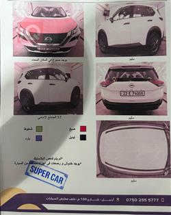 نيسان روج